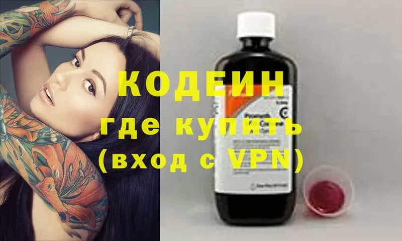 как найти наркотики  Вилюйск  Кодеиновый сироп Lean напиток Lean (лин) 