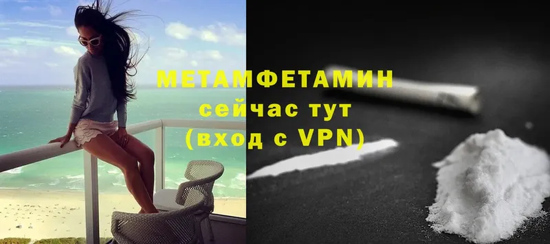 Метамфетамин мет  Вилюйск 